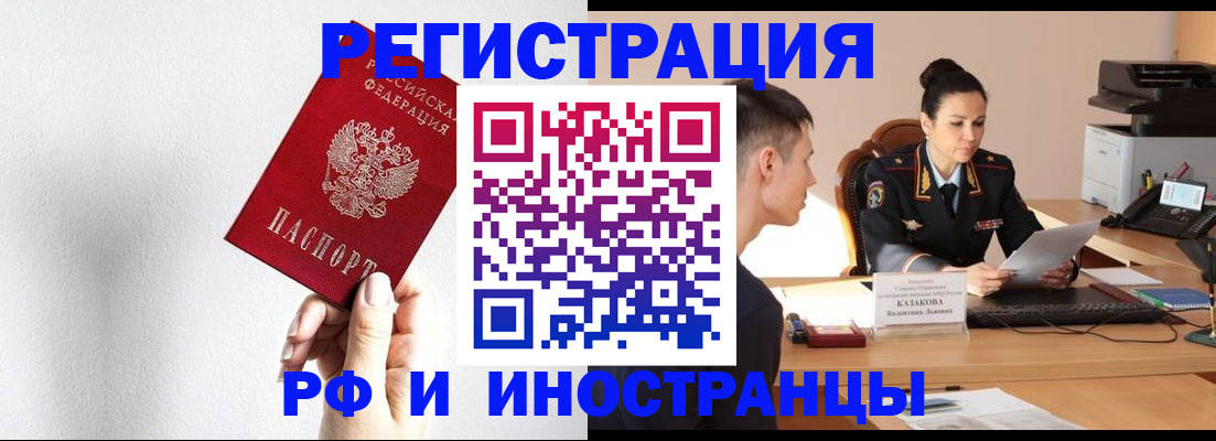 прописка штамп в Шахунье