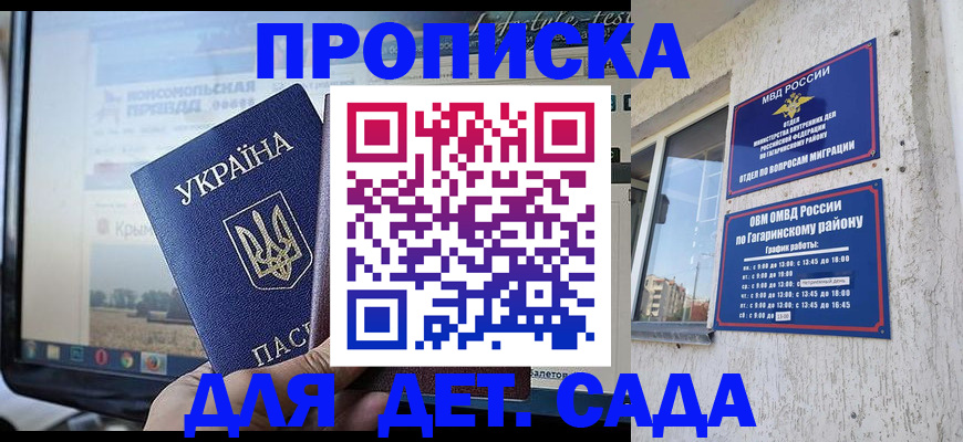 прописка регистрация в Шахунье